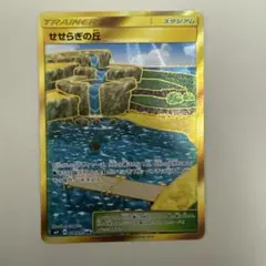 せせらぎの丘 UR SM9 タッグボルト 118/095 - メルカリ