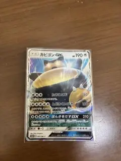 カビゴンGX PROMO SM-Pプロモカード 001/SM-P
