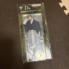 一番くじ　呪術廻戦　ビッグアクリルスタンド D賞　禪院直哉　死滅廻遊　壱