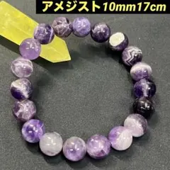315: アメジスト パワーストーン ブレスレット 癒し 開運