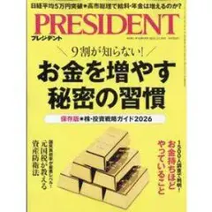 PRESIDENT 2025.12.19号