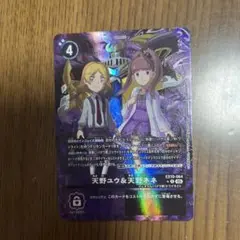天野ユウ&天野ネネ　パラレル　デジモンカード
