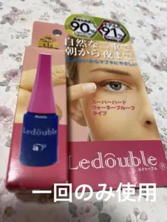 ルドゥーブル Ledouble 二重まぶた化粧品のサムネイル