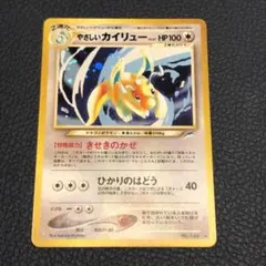 2025年最新】やさしいカイリューの人気アイテム - メルカリ