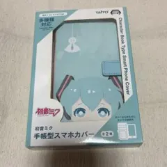 Hatsune Miku Piapro Characters Smartphone Case (Flip-type)