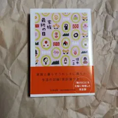 ゆゆゆ様専用1冊