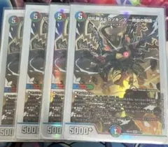 カツキング 熱血の物語 金 2枚 2025年最新】カツキング 熱血の物語2枚の人気アイテム - メルカリ