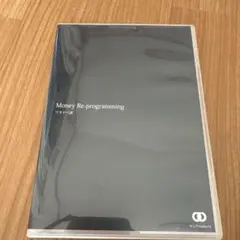 ワタナベ薫 『Money Re-programming』 - メルカリ