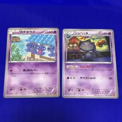 ポケモンカード カゲボウズ ジュペッタ xy6 026/078