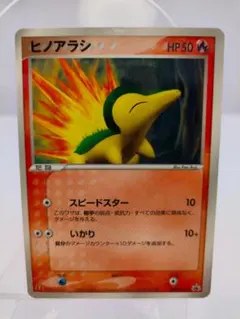 ポケモンカード ヒノアラシ マクドナルド プロモ - メルカリ