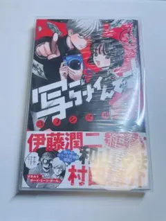 2026年最新】初版 1巻の人気アイテム - メルカリ