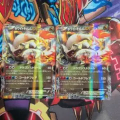 ポケモンカード ホワイトキュレムEX 2枚セット 085/093のサムネイル