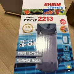 2026年最新】エーハイム2213の人気アイテム - メルカリ