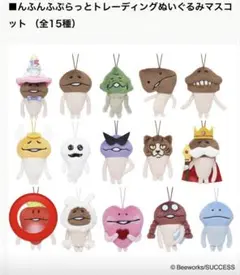 딸기 nameko nameko 재배 키트 뿌라토 봉제 마스코트