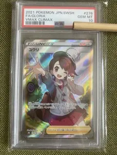 2026年最新】ユウリ sr psa10の人気アイテム - メルカリ