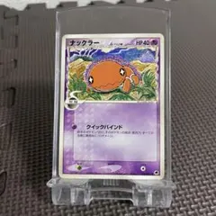 ポケカ ノーマル デルタ種 δ種 ナックラー 2006 ポケモンカード