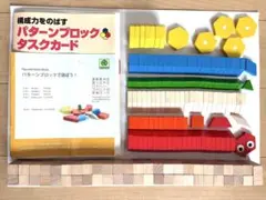 伸芽会　積み木　教材　小学校受験 伸芽会 つみき 小学校受験対策に！ - メルカリ