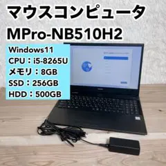 マウスコンピューター MousePro-NB420H i5 11世代 - メルカリ
