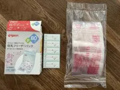 【新品】Pigeon 母乳フリーザーパック 80ml 20枚入