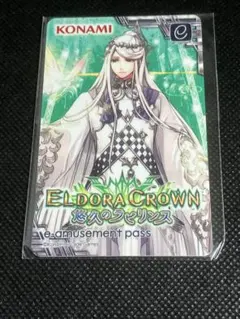 エルドラクラウン 悠久のラビリンス オリジナルe-amusement pass