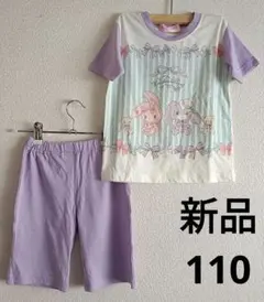 ボンボンリボンパジャマ110　パジャマ110のサムネイル