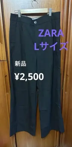 ZARA ワイドスラックス L