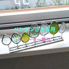 秋冬　ステンドグラス　癒しの並木
