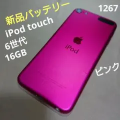 2026年最新】ipod touch 7世代の人気アイテム - メルカリ