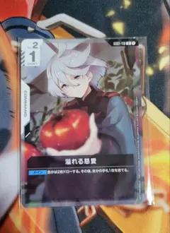 溢れる慈愛　パラレル　メルカリ便 溢れる慈愛 パラレル - メルカリ