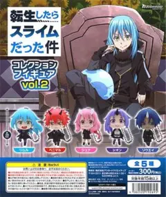 転生したらスライムだった件 コレクションフィギュア vol.2 ガチャ