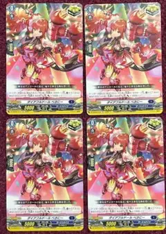 ヴァンガード ダイアフルドール べさにー 4枚セット