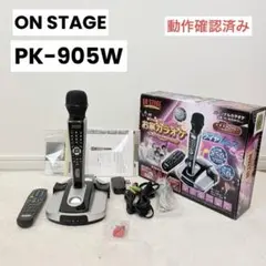 オン・ステージ パーソナルカラオケ PK-WA05 カラオケマシン - メルカリ