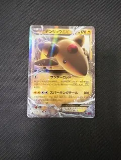 デンリュウEX RR XY7 バンデットリング 027/081