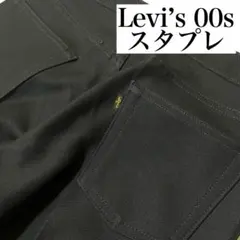 00s Levi's 527 黒 フレアパンツ ポリスラックス スタプレ W34
