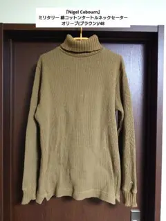 『Nigel Cabourn』ミリタリー綿コットンタートルネックセーター 48のサムネイル