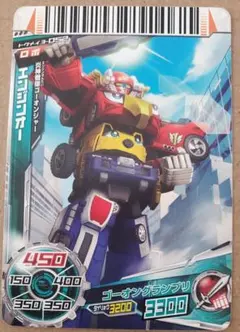 スーパー戦隊バトルダイスオーDX ゴーオンジャー - メルカリ