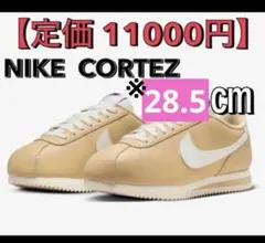 定価11000円/28.5㎝ 新品 ナイキ レザー コルテッツ/W CORTEZ