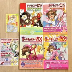 2026年最新】カードキャプターさくら 全巻収納BOXの人気アイテム