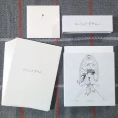 CD付】かいじゅうずかん 復刻版 米津玄師 2019年発行 - メルカリ
