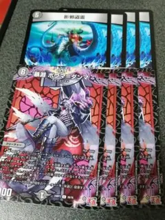 影邪盗霊　ボウマダンマ　各4枚