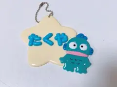 サンリオ ピューロ ランド ネームタグ ネームプレート ハンギョドン たくや