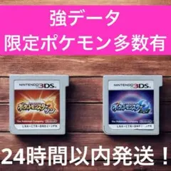 動作確認済み ポケットモンスター サン＆ムーン 3DS カセット 限定ポケモン有