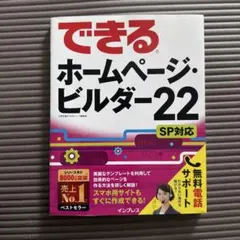 2026年最新】中古 ホームページビルダー21の人気アイテム - メルカリ