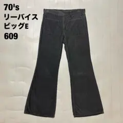 70s ビッグベル スーパーフレア ベルボトム レザー フレアパンツ 茶色 