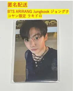 bts グク 公式トレカ BTS ジョングク 公式 トレカ JUNGKOOK 4枚 美品 - メルカリ