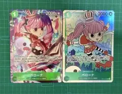 ペローナ トレーディングカード 2枚セット