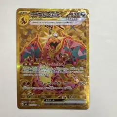 2026年最新】ポケモンカード リザードン ex urの人気アイテム - メルカリ