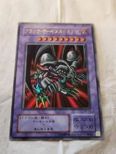 レア　遊戯王OCG　ブラックデーモンズドラゴン　RB-18 ウルトラレア　未使用