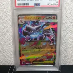 PSA10】メガリザードンex RR M2 インフェルノx ポケカ 下73 - メルカリ