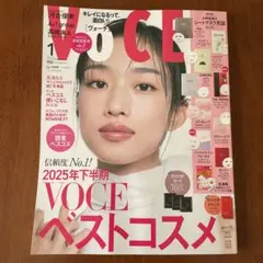 voce 1月号 雑誌